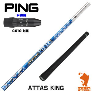 sG410 FWp݊ X[utVtg UST}~ ATTAS KING Ab^X LO [G440/G430/G425] StVtg iX[uVtg X[uVtg tFAEFCEbhp X[utVt