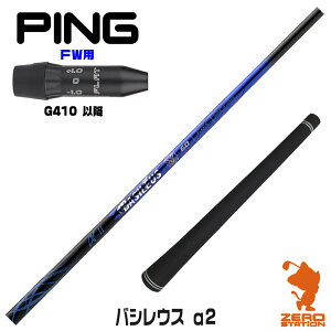 sG410 FWp݊ X[utVtg Basileus oVEX 2 At@2 [G440/G430/G425] StVtg iX[uVtg X[uVtg tFAEFCEbhp X[utVtgj