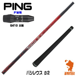 sG410 FWp݊ X[utVtg Basileus oVEX 2 x[^2 [G440/G430/G425] StVtg iX[uVtg X[uVtg tFAEFCEbhp X[utVtgj