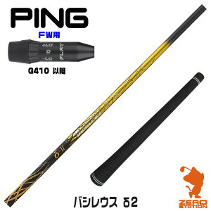 sG410 FWp݊ X[utVtg Basileus oVEX 2 f^2 [G440/G430/G425] StVtg iX[uVtg X[uVtg tFAEFCEbhp X[utVtgj