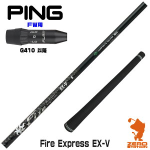 sG410 FWp݊ X[utVtg R|WbgeNm Fire Express EX-V t@CA[GNXvX [G440/G430/G425] StVtg iX[uVtg X[uVtg tFAEFCEb