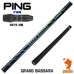 sG410 FWp݊ X[utVtg OHP~J GRAND BASSARA Oh oT [G440/G430/G425] StVtg iX[uVtg X[u tFAEFCEbhVtg X[utV