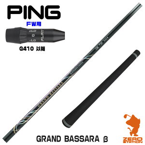 sG410 FWp݊ X[utVtg OHP~J GRAND BASSARA  Oh oT x[^ [G440/G430/G425] StVtg iX[uVtg X[u tFAEFCEbhVtg X