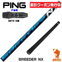 楽天市場】ping g425 max ドライバー スピーダーの通販