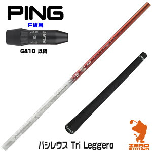 sG410 FWp݊ X[utVtg Basileus oVEX Tri Leggero gCW[ [G440/G430/G425] StVtg iX[uVtg X[uVtg tFAEFCEbhp X[u