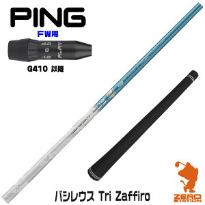 sG410 FWp݊ X[utVtg Basileus oVEX Tri Zaffiro gCUtB[ [G440/G430/G425] StVtg iX[uVtg X[uVtg tFAEFCEbhp X[