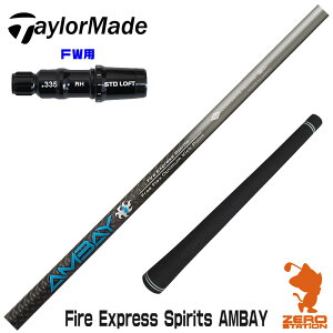 e[[Ch FWp݊ X[utVtg R|WbgeNm FireExpress Spirits AMBAY AoC [Qi35/STEALTH2] StVtg iX[uVtg X[uVtg tFAEFCEbh