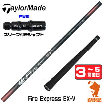 楽天市場】fire express fwの通販