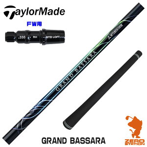 e[[Ch FWp݊ X[utVtg OHP~J GRAND BASSARA Oh oT [Qi35/STEALTH2] StVtg iX[uVtg X[u tFAEFCEbhVtg X[