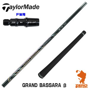 e[[Ch FWp݊ X[utVtg OHP~J GRAND BASSARA  Oh oT x[^ [Qi35/STEALTH2] StVtg iX[uVtg X[u tFAEFCEbhVt