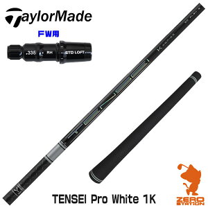 e[[Ch FWp݊ X[utVtg OHP~J TENSEI Pro White 1K eZC zCg 1K  [Qi35/STEALTH2] StVtg iX[uVtg X[u tFAEFCEbhV
