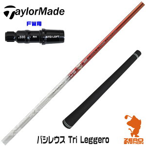 e[[Ch FWp݊ X[utVtg Basileus oVEX Tri Leggero gCW[ [Qi35/STEALTH2] StVtg iX[uVtg X[uVtg tFAEFCEbhp X