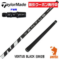 楽天市場】ventus black 日本仕様 テーラーメイドの通販