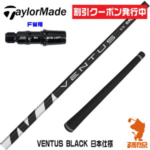 [N[|s] e[[Ch FWp݊ X[utVtg Fujikura tWN VENTUS BLACK x^X ubN  {dl [Qi35/STEALTH2] StVtg iX[uVtg X[u t