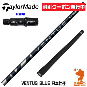 [N[|s] e[[Ch FWp݊ X[utVtg Fujikura tWN VENTUS BLUE x^X u[  {dl [Qi35/STEALTH2] StVtg iX[uVtg X[u tF