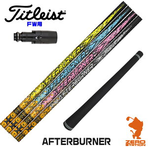 ^CgXg FWp݊ X[utVtg TRPX eB[A[s[GbNX AFTERBURNER At^[o[i[ [GT/TSR/TSi/VG3] StVtg iX[uVtg X[uVtg tFAEF