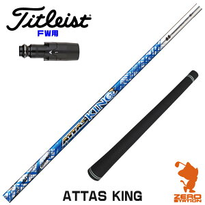 ^CgXg FWp݊ X[utVtg UST}~ ATTAS KING Ab^X LO [GT/TSR/TSi/VG3] StVtg iX[uVtg X[uVtg tFAEFCEbh X[utV