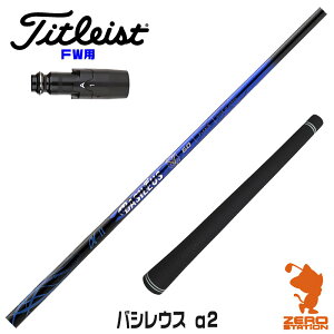 ^CgXg FWp݊ X[utVtg Basileus oVEX 2 At@2 [GT/TSR/TSi/VG3] StVtg iX[uVtg X[uVtg tFAEFCEbh X[utVt