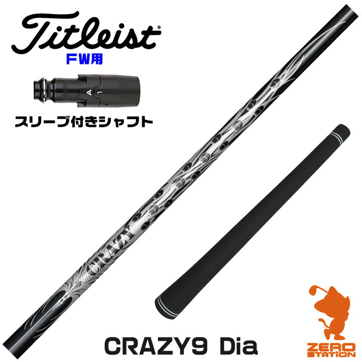 楽天市場】【1年保証】 CRAZY クレイジー CRAZY 9 Dia タイトリスト FW 