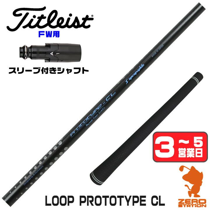 楽天市場】【1年間保証付】 シンカグラファイト LOOP PROTOTYPE CL 