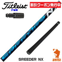 楽天市場】tsr2 フェアウェイ ウッド nxの通販