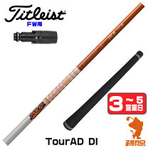 楽天市場】タイトリスト tsi フェアウェイ di ツアーadの通販 