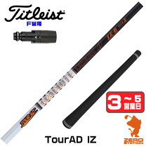 楽天市場】tour ad iz タイトリスト フェアウェイウッドの通販
