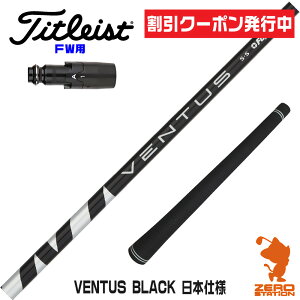 [N[|s] ^CgXg FWp݊ X[utVtg Fujikura tWN VENTUS BLACK x^X ubN  {dl [GT/TSR/TSi/VG3] StVtg iX[uVtg X[u tF