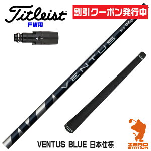 [N[|s] ^CgXg FWp݊ X[utVtg Fujikura tWN VENTUS BLUE x^X u[  {dl [GT/TSR/TSi/VG3] StVtg iX[uVtg X[u tFA