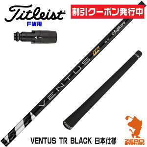 [N[|s] ^CgXg FWp݊ X[utVtg Fujikura tWN VENTUS TR BLACK x^X TR ubN  {dl [GT/TSR/TSi/VG3] StVtg iX[uVtg X[u 
