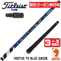 楽天市場】ventus blue タイトリストの通販