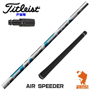 ^CgXg FWp݊ X[utVtg Fujikura tWN AIR SPEEDER GAXs[_[ [GT/TSR/TSi/VG3] StVtg iX[uVtg X[u tFAEFCEbhVtg X[u