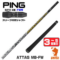 楽天市場】ping fw g410 attasの通販
