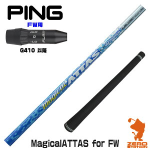 sG410 FWp݊ X[utVtg UST}~ Magical ATTAS FW }WJAb^X FWp [G440/G430/G425] StVtg iX[uVtg X[uVtg tFAEFCEbhp X[