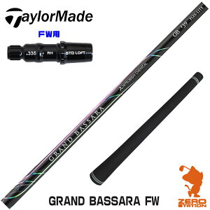 e[[Ch FWp݊ X[utVtg OHP~J GRAND BASSARA FW Oh oT FWp [Qi35/STEALTH2] StVtg iX[uVtg X[u tFAEFCEbhVt