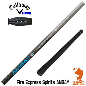 LEFC FWp݊ X[utVtg R|WbgeNm FireExpress Spirits AMBAY AoC [ELYTE/Ai SMOKE] StVtg iX[uVtg X[uVtg tFAEFCEbh