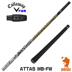 LEFC FWp݊ X[utVtg UST}~ ATTAS MB-FW Ab^X FWp [ELYTE/Ai SMOKE] StVtg iX[uVtg X[uVtg tFAEFCEbhp X[utV