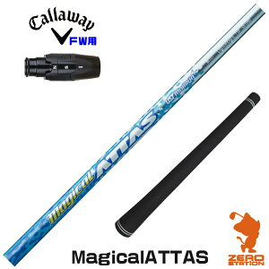 LEFC FWp݊ X[utVtg UST}~ Magical ATTAS }WJAb^X [ELYTE/Ai SMOKE] StVtg iX[uVtg X[uVtg tFAEFCEbhp X[u