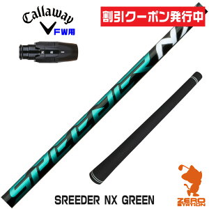 [N[|s] LEFC FWp݊ X[utVtg Fujikura tWN SPEEDER NX GREEN Xs[_[NX O[  [ELYTE/Ai SMOKE] StVtg iX[uVtg X[u tFA