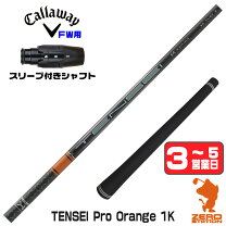 楽天市場】テンセイ 1k オレンジ キャロウェイの通販