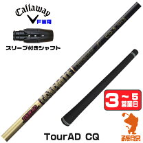 楽天市場】ツアーad cq（ブランドキャロウェイ）（クラブ｜ゴルフ 
