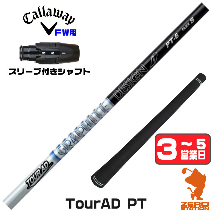 楽天市場】【1年保証】 グラファイトデザイン TOUR AD PT ツアーAD PT 