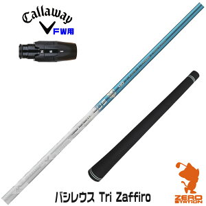 LEFC FWp݊ X[utVtg Basileus oVEX Tri Zaffiro gCUtB[ [ELYTE/Ai SMOKE] StVtg iX[uVtg X[uVtg tFAEFCEbhp X