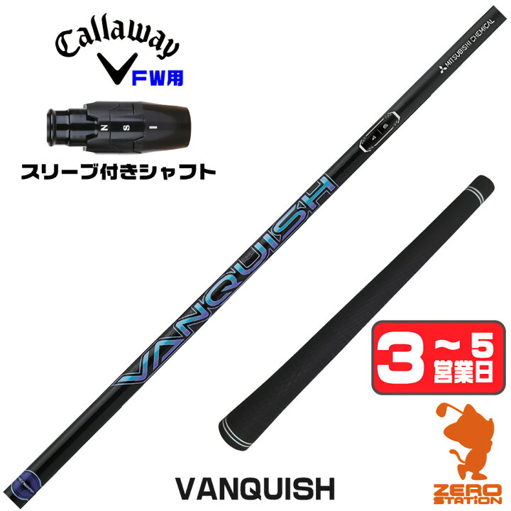 楽天市場】【1年間保証付】 三菱ケミカル VANQUISH バンキッシュ 