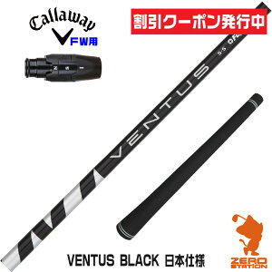 [N[|s] LEFC FWp݊ X[utVtg Fujikura tWN VENTUS BLACK x^X ubN  {dl [ELYTE/Ai SMOKE] StVtg iX[uVtg X[u tF