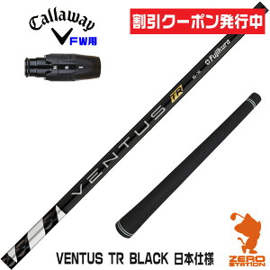 [N[|s] LEFC FWp݊ X[utVtg Fujikura tWN VENTUS TR BLACK x^X TR ubN  {dl [ELYTE/Ai SMOKE] StVtg iX[uVtg X[u 