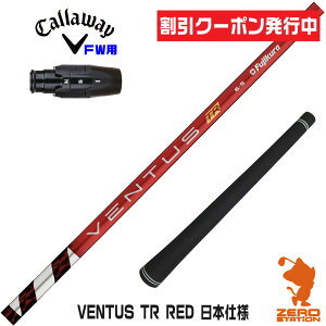 [N[|s] LEFC FWp݊ X[utVtg Fujikura tWN VENTUS TR RED x^X TR bh  {dl [ELYTE/Ai SMOKE] StVtg iX[uVtg X[u t