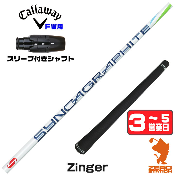 楽天市場】【1年間保証付】 シンカグラファイト Zinger ジンガー 