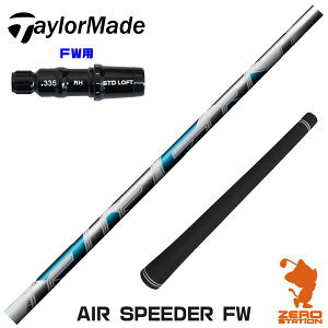 e[[Ch FWp݊ X[utVtg Fujikura tWN AIR SPEEDER FW GAXs[_[ FWp [Qi35/STEALTH2] StVtg iX[uVtg X[u tFAEFCEbhVt