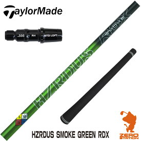 【実店舗で組立】テーラーメイド用互換 スリーブ付きシャフト トゥルーテンパー HZRDUS SMOKE GREEN RDX ハザーダス スモーク グリーン [Qi10/STEALTH2] ゴルフシャフト （スリーブシャフト グリップ付 ドライバー スリーブ付シャフト）